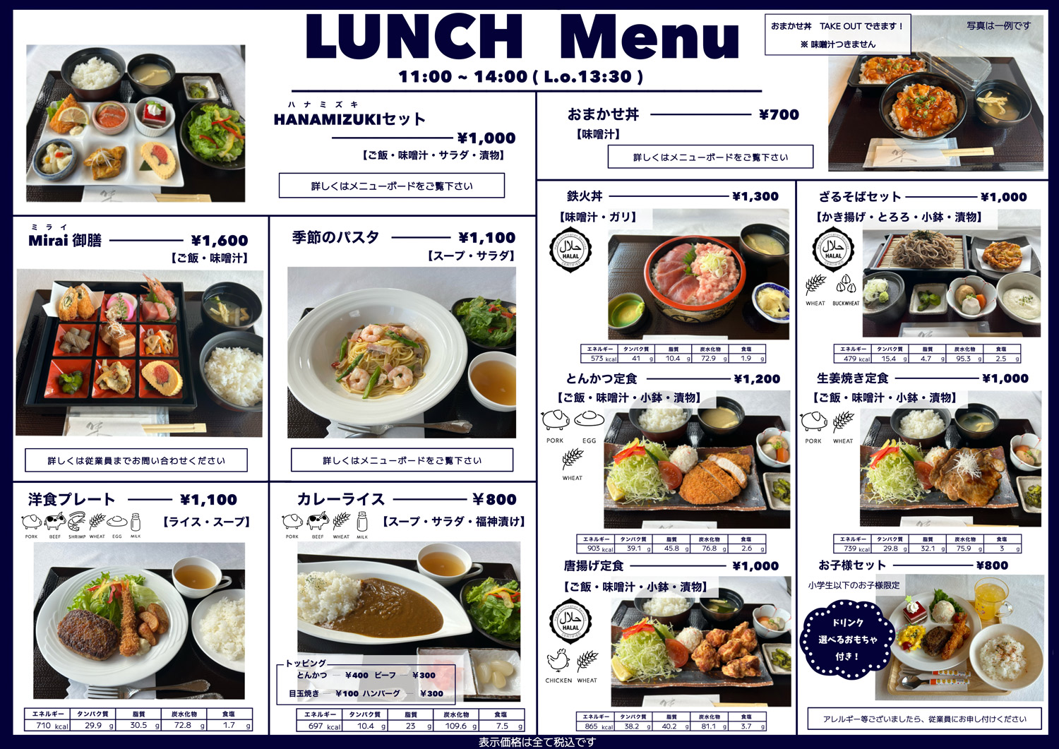 ランチ